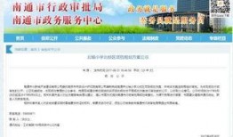 南通发布爆料公告最新版,揭秘背后真相与最新进展